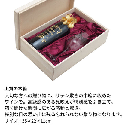 2005年 生まれ年ワイン グラスのセット 名前入り彫刻のお酒 平成17年 20歳