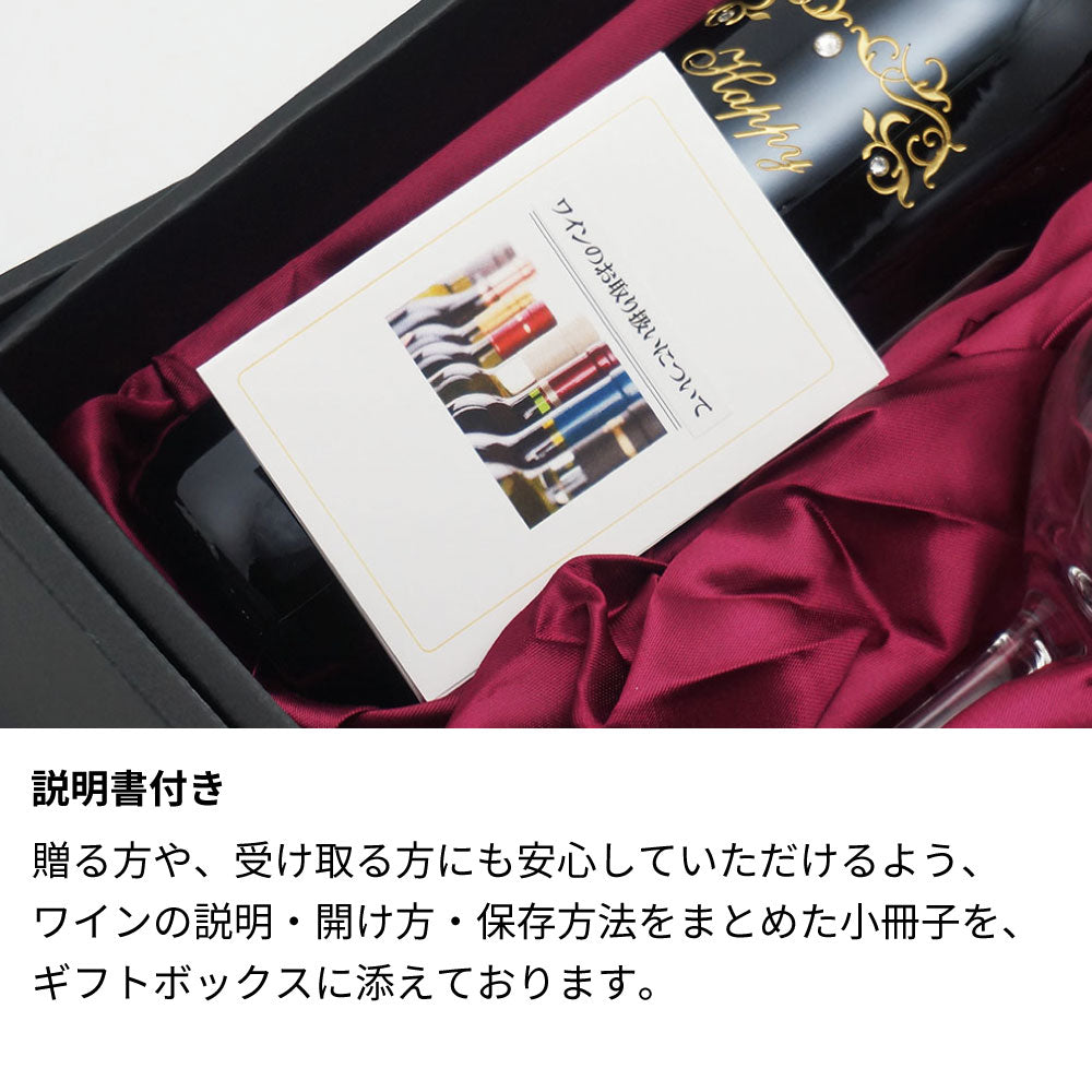 【予約受付：11/8以降にお届け】2025年 生まれ年ワイン イタリア産 ファンティーニ ノヴェッロ 名前入り彫刻のお酒 ワイングラスのセット 令和7年