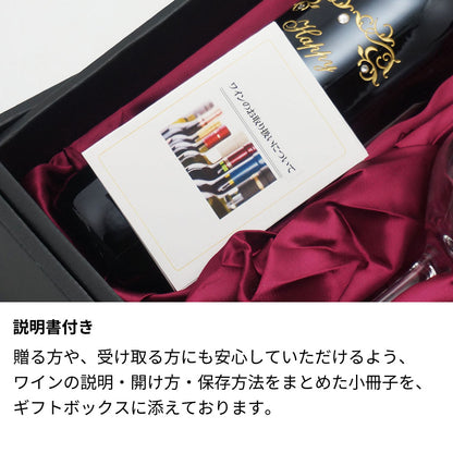 【予約受付：11/8以降にお届け】2025年 生まれ年ワイン イタリア産 ファンティーニ ノヴェッロ 名前入り彫刻のお酒 ワイングラスのセット 令和7年