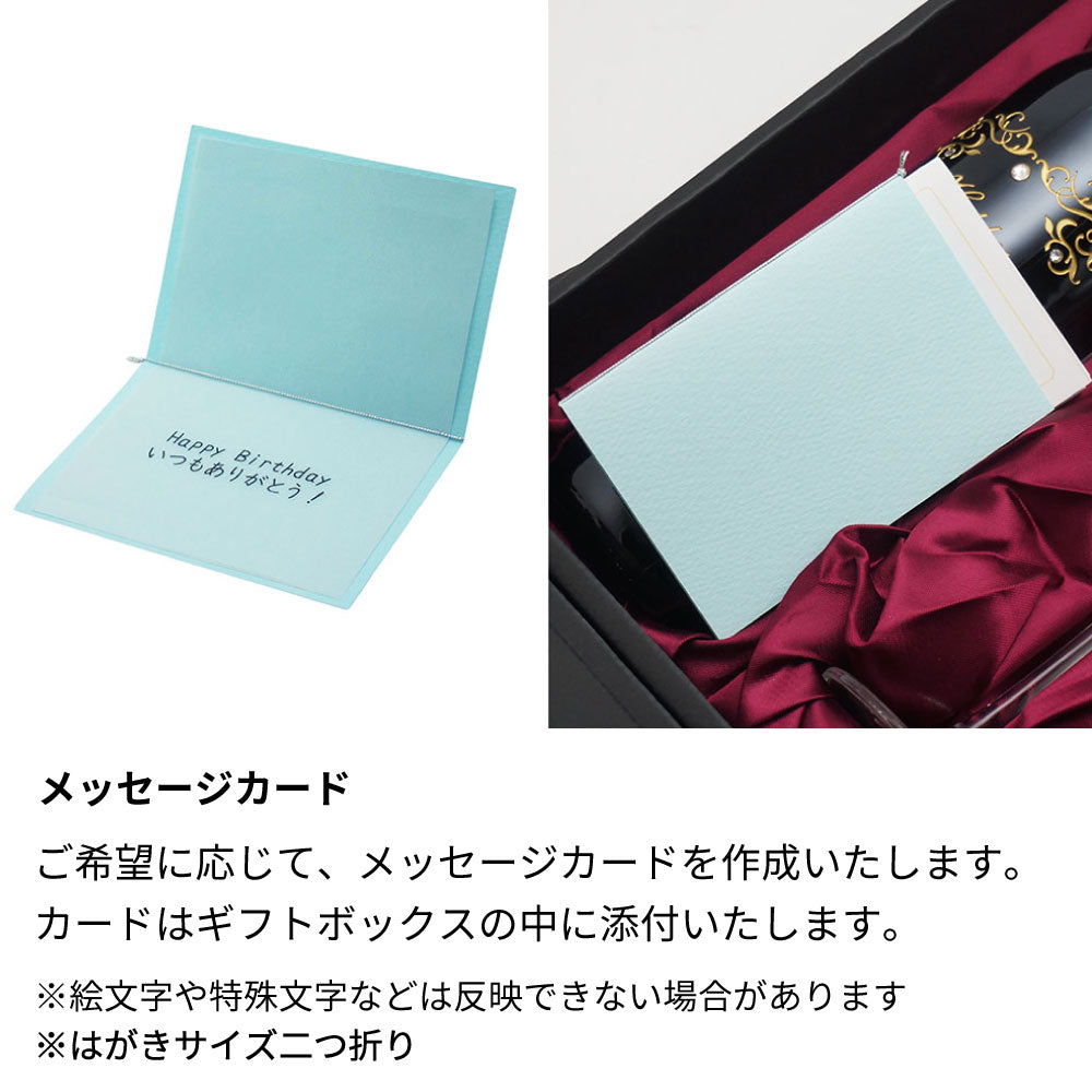 2023年 生まれ年ワイン グラスのセット 名前入り彫刻のお酒 令和5年