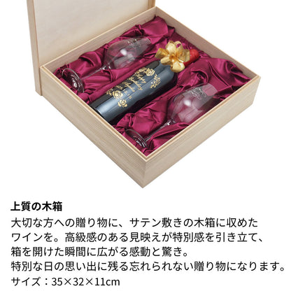 ワインとペアグラスセットの木箱