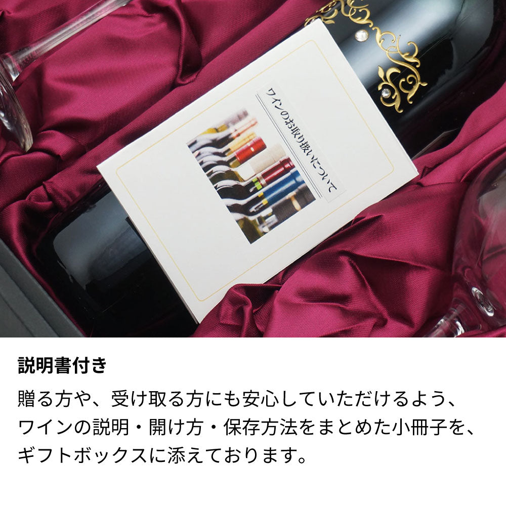 【予約受付：11/8以降にお届け】2025年 生まれ年ワイン イタリア産 ファンティーニ ノヴェッロ 名前入り彫刻のお酒 ペアワイングラスのセット 令和7年
