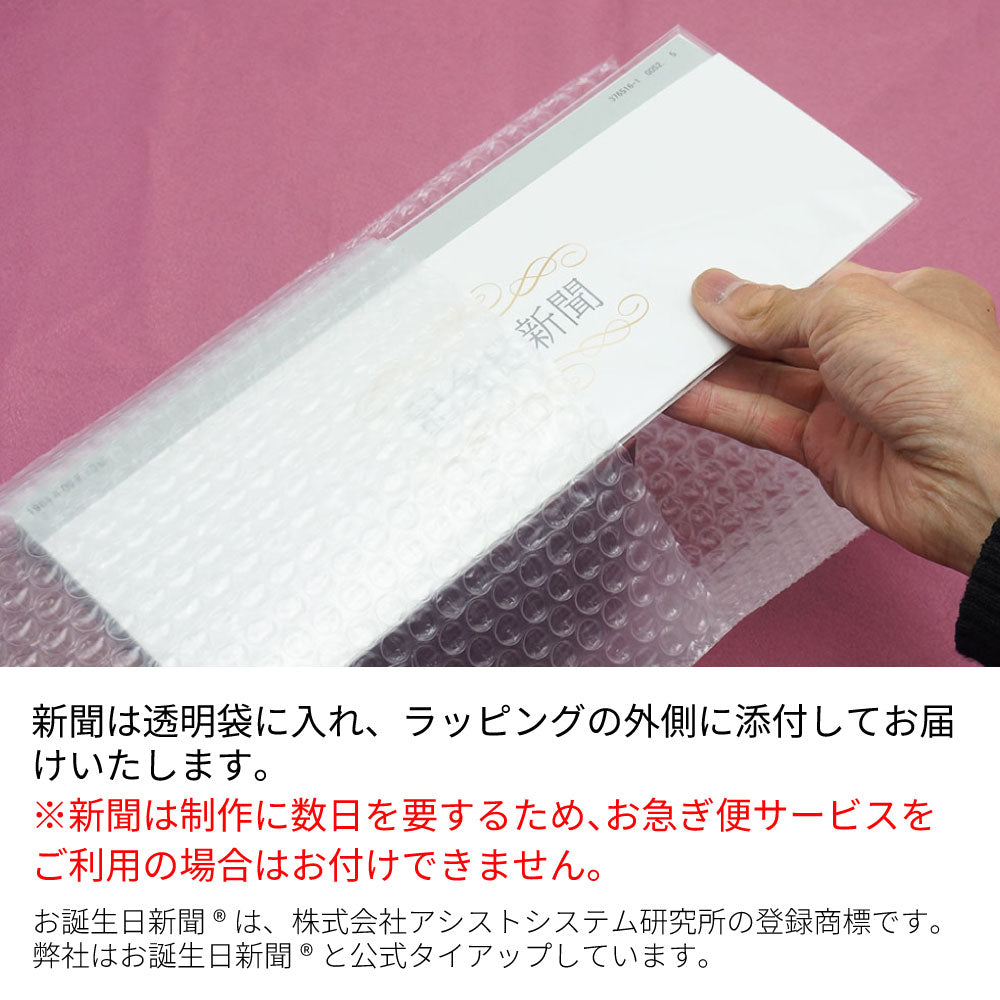 2008年 生まれ年ワイン 【当日発送】彫刻なし 木箱入 平成20年