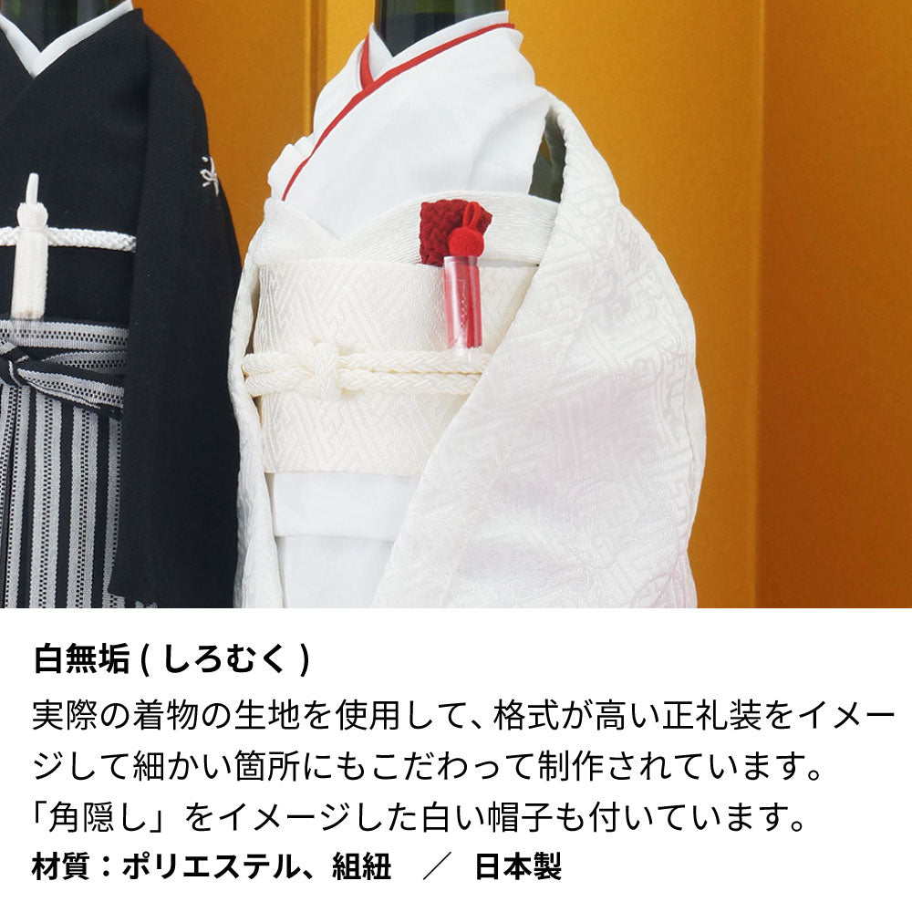 名前入り彫刻 結婚式ワイン 紋付羽織袴 白無垢 着物 神戸ワイン 和装婚礼の紅白セット