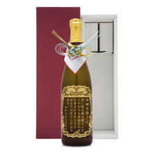 画像をギャラリービューアに読み込む, 感謝状の日本酒 名前入り彫刻  城陽 720ml 京都の地酒 会社表彰 送別 退職祝い
