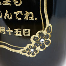画像をギャラリービューアに読み込む, 感謝状の日本酒 名前入り彫刻  城陽 720ml 京都の地酒 会社表彰 送別 退職祝い

