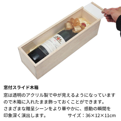 彫刻なしのスライド木箱