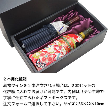 2015年 生まれ年ワイン 着物付 侍 平成27年