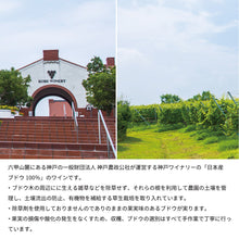 画像をギャラリービューアに読み込む, 着物付 名前入り彫刻の神戸ワイン 侍
