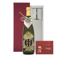 画像をギャラリービューアに読み込む, 婚礼 結婚祝い用 名前入り彫刻の日本酒 城陽 720ml 京都の地酒
