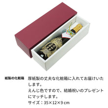 画像をギャラリービューアに読み込む, 婚礼 結婚祝い用 名前入り彫刻の日本酒 城陽 720ml 京都の地酒
