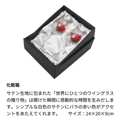 名前入り彫刻 ペアワイングラス ラインストーンデコ ソープフラワー付 化粧箱入