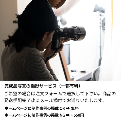 完成品写真（共通）