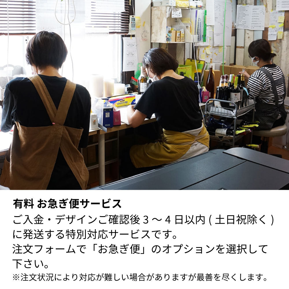 1983年 生まれ年ワイン 名前入り彫刻のお酒【木箱入】昭和58年 辛口