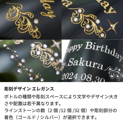 2016年 生まれ年ワイン グラスのセット 名前入り彫刻のお酒 平成28年