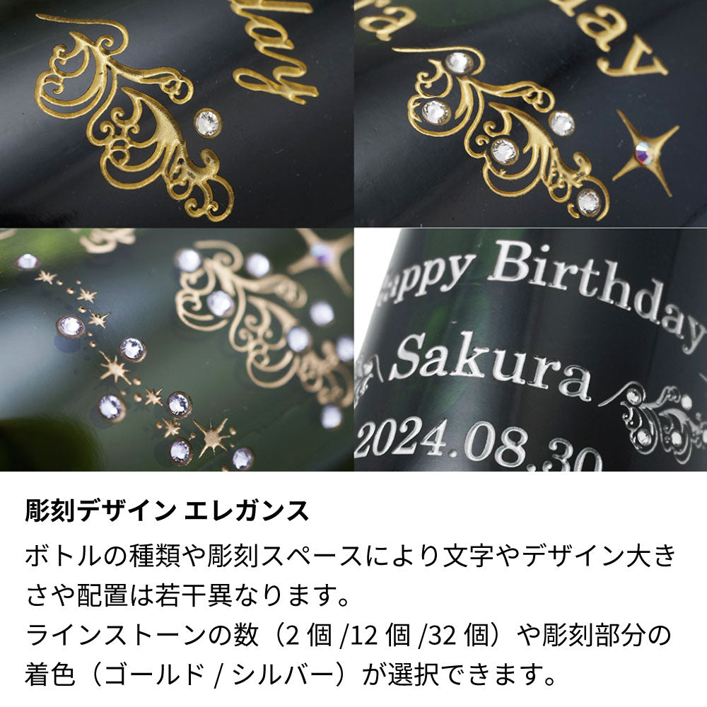 1970年 生まれ年ワイン グラスのセット 名前入り彫刻のお酒 昭和45年 甘口