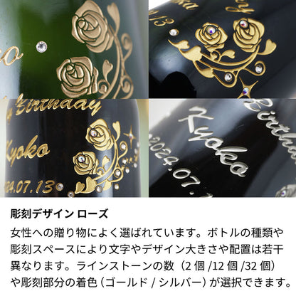 1945年 生まれ年ワイン 名前入り彫刻のお酒【木箱入】昭和20年