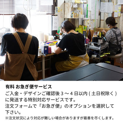 お急ぎ便サービス（共通）