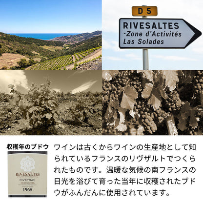 1965年 生まれ年ワイン グラスのセット 名前入り彫刻のお酒 昭和40年