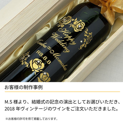 2018年 生まれ年ワイン 名前入り彫刻のお酒【木箱入】平成30年