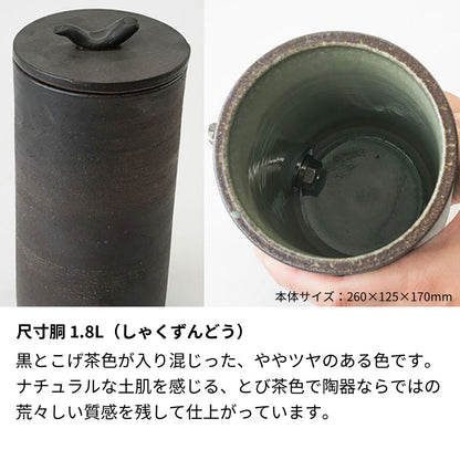 信楽焼 陶器の名入れ焼酎サーバー 明山窯