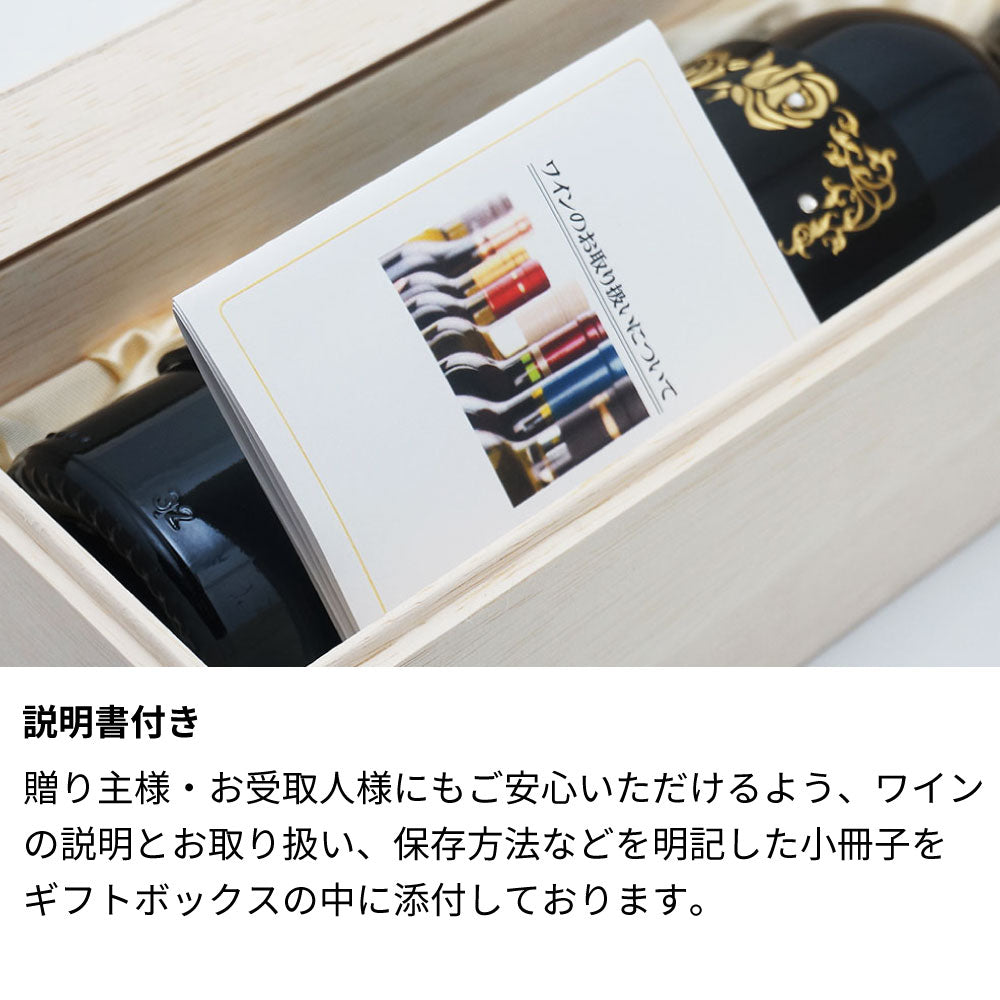2014年 生まれ年ワイン 名前入り彫刻のお酒【木箱入】平成26年