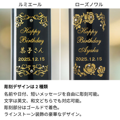 2014年 生まれ年ワイン ペアグラスのセット 名前入り彫刻のお酒 平成26年