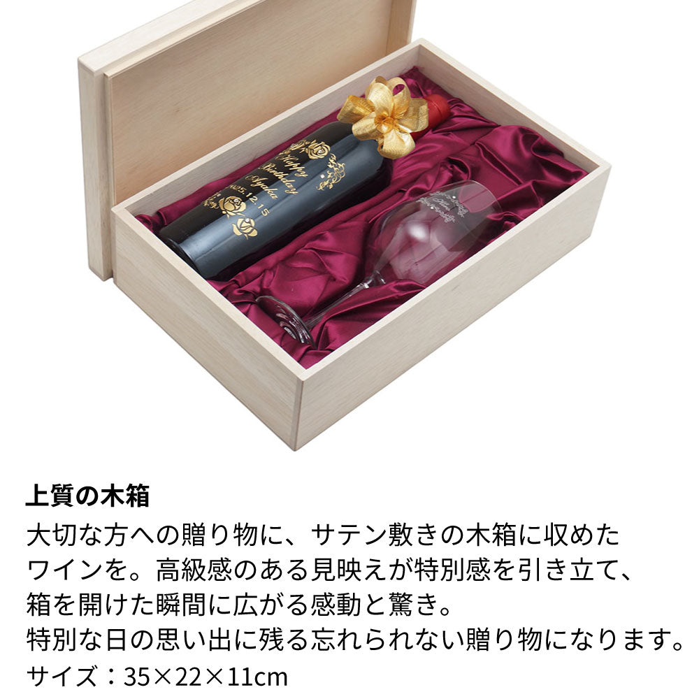 1952年 生まれ年 ワイン グラスのセット 名前入り彫刻のお酒  昭和27年 750ml