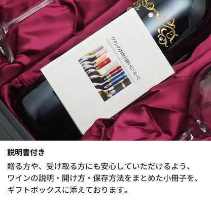 1952年 生まれ年 フランス ワイン ペアグラスのセット 名前入り彫刻のお酒 昭和27年 750ml