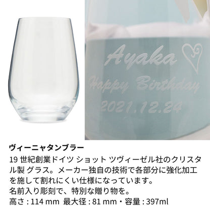 名前入り彫刻 タンブラーグラス 誕生日