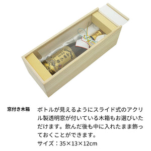 名前入り彫刻 長期熟成梅酒 城州 720ml 京都の地酒