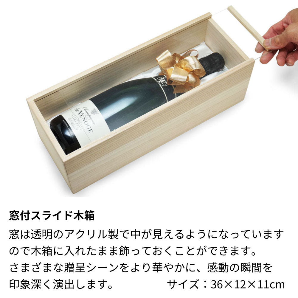 1995年 生まれ年 シャンパン 750ml 平成7年 当たり年 彫刻なし 当日発送
