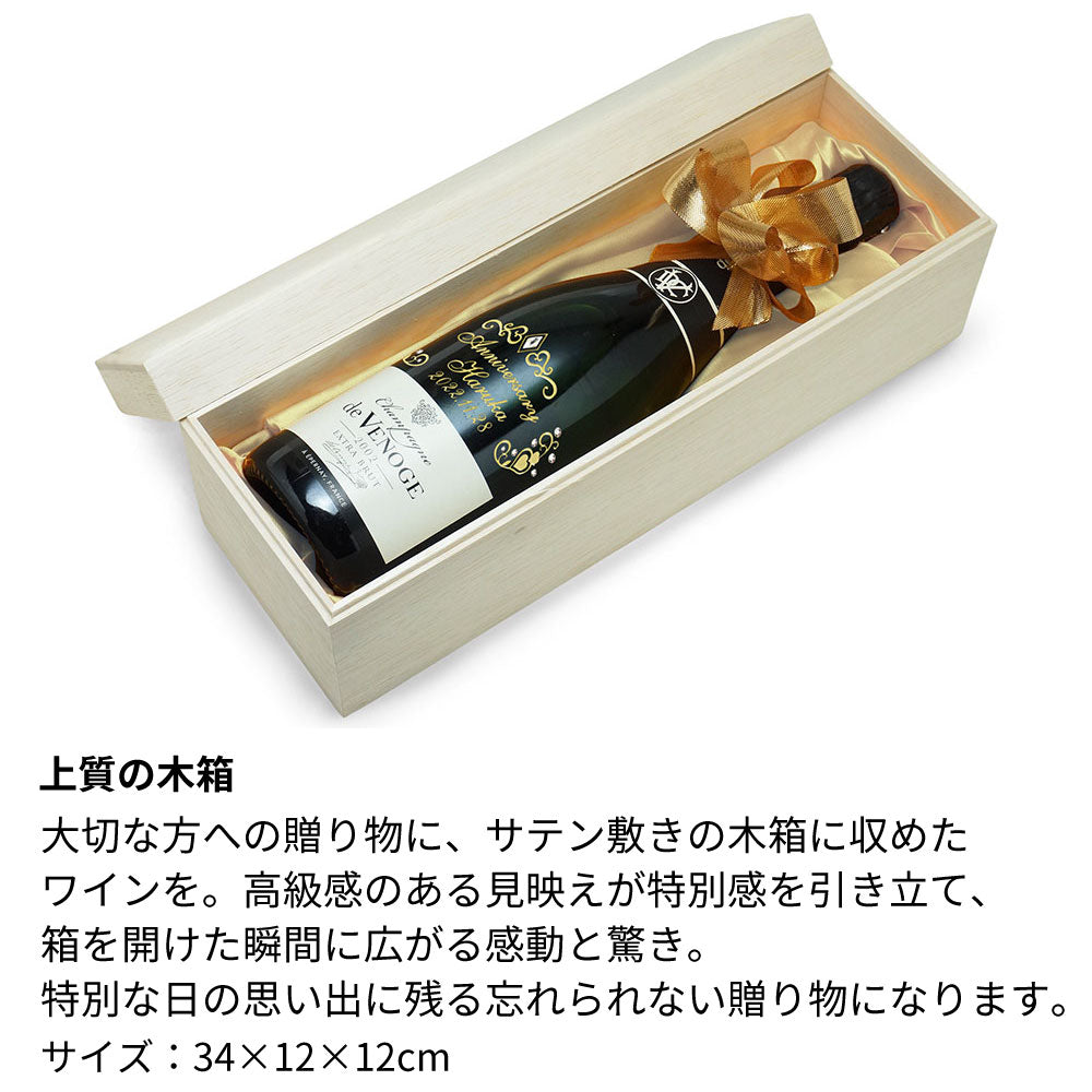 2008年 生まれ年 名前入り彫刻 シャンパン 750ml 平成20年 当たり年