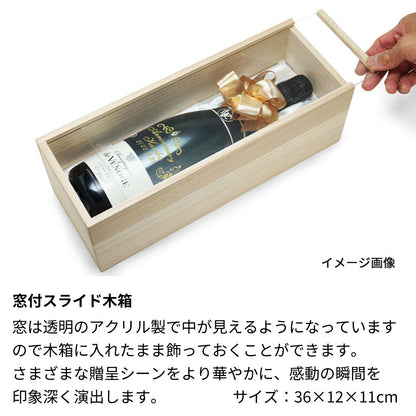 2005年 生まれ年 名前入り彫刻 シャンパン 750ml 平成17年 当たり年