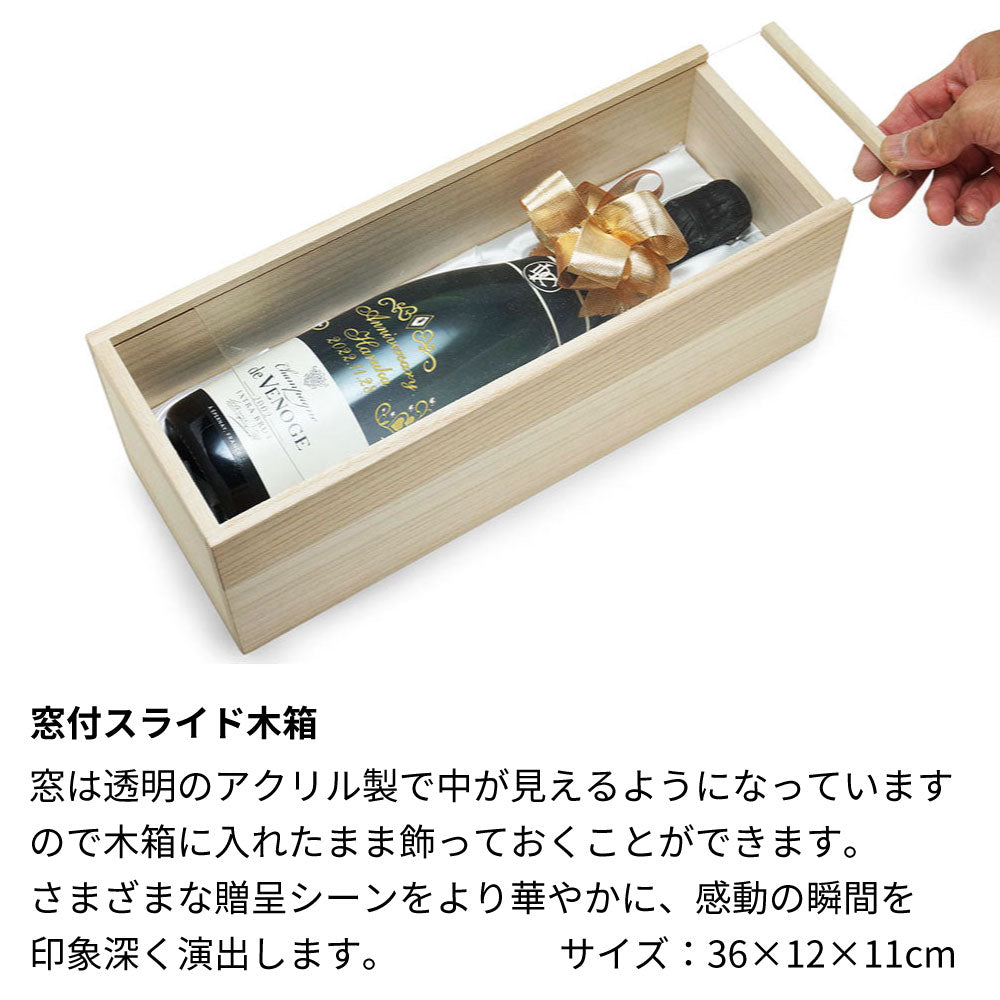 1995年 生まれ年 名前入り彫刻 シャンパン 750ml 平成7年 当たり年