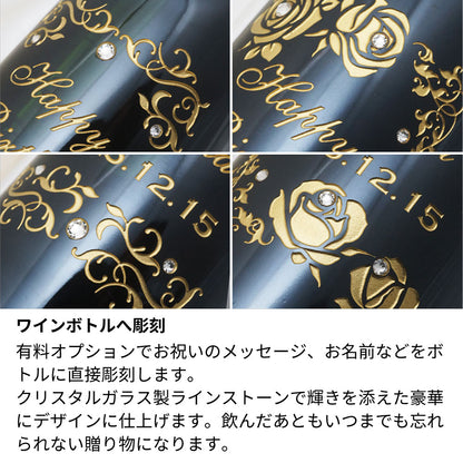 2023年 生まれ年ワイン 名前入り彫刻のお酒【木箱入】令和5年