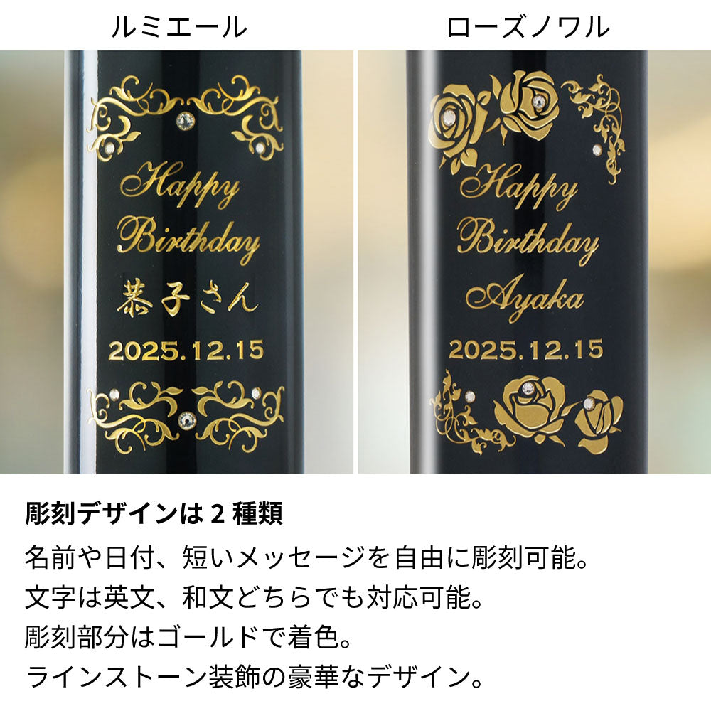 2005年 生まれ年ワイン ペアグラスのセット 名前入り彫刻のお酒 平成17年 20歳