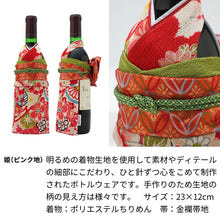 画像をギャラリービューアに読み込む, 着物付 名前入り彫刻の神戸ワイン 姫
