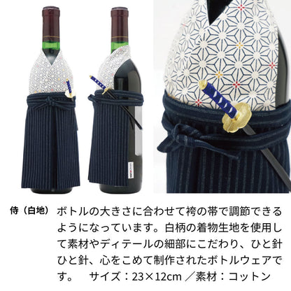 着物付 名前入り彫刻の神戸ワイン 侍