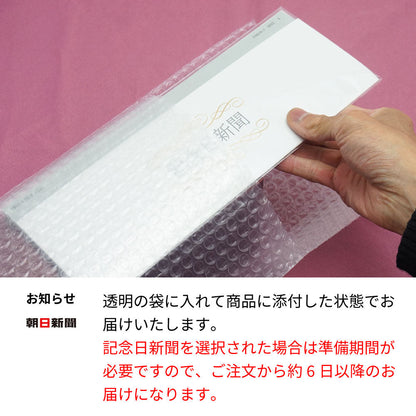 着物付 名前入り彫刻の神戸ワイン 侍