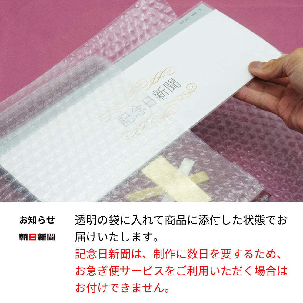 【予約注文】1955年 生まれ年ワイン 写真と名前入り彫刻のお酒 木箱入 昭和30年