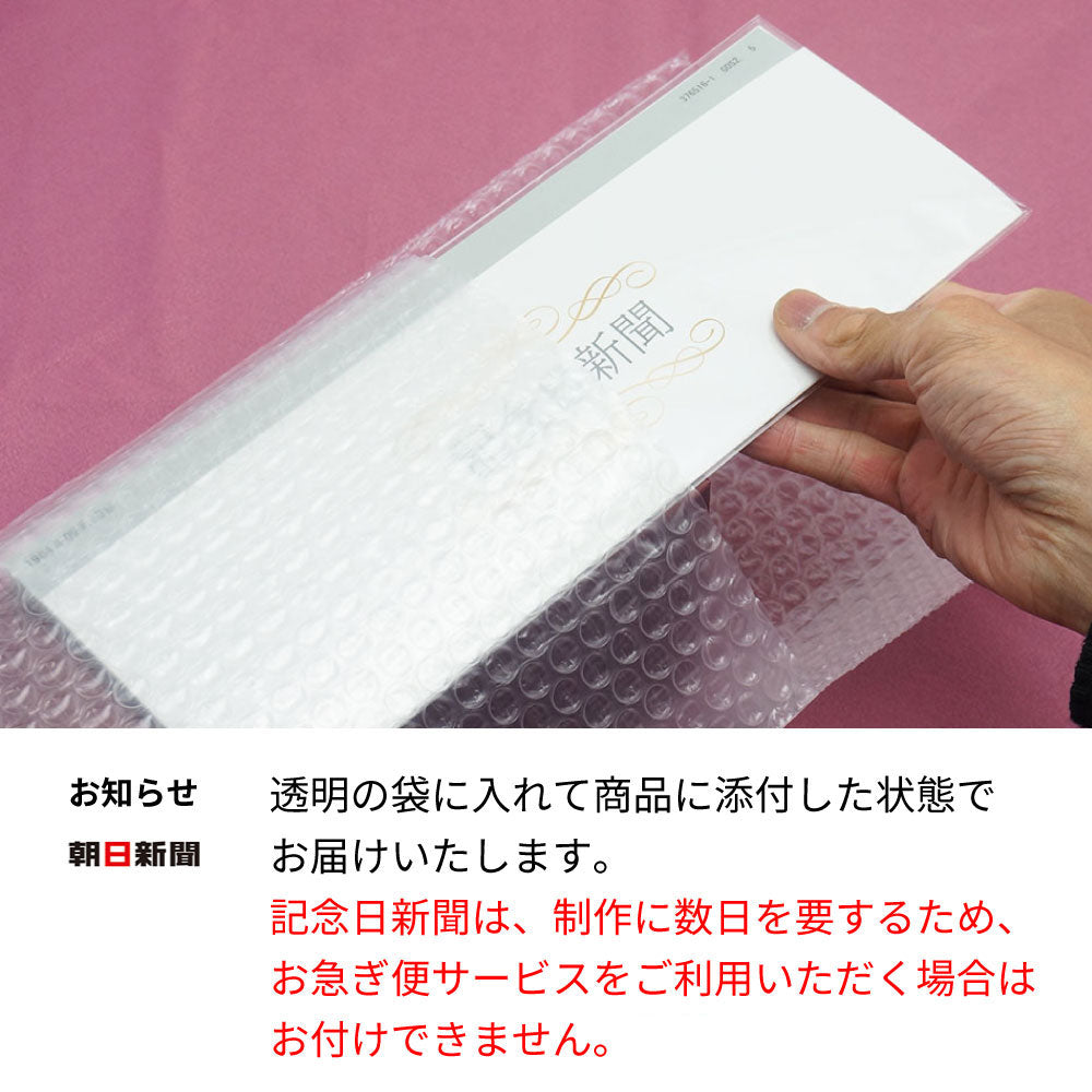 2006年 生まれ年ワイン 名前入り彫刻のお酒【木箱入】平成18年