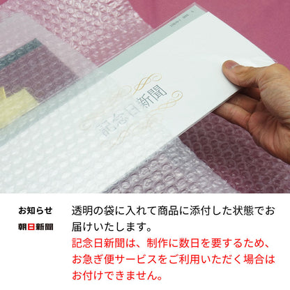 1999年(当たり年)  生まれ年ワイン ペアグラスのセット 名前入り彫刻のお酒 平成11年
