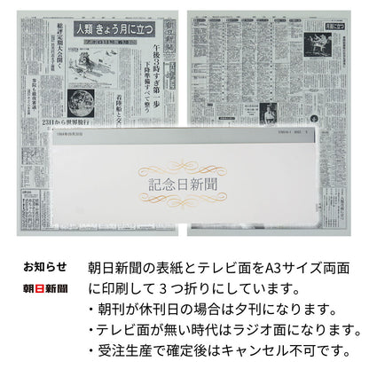 富士山のお酒とペア招福杯のセット 飛竜乗雲 金箔入り 名前入り彫刻