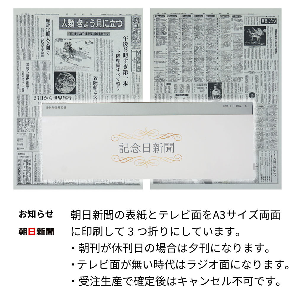 1971年 生まれ年ワイン 着物付 姫 昭和46年