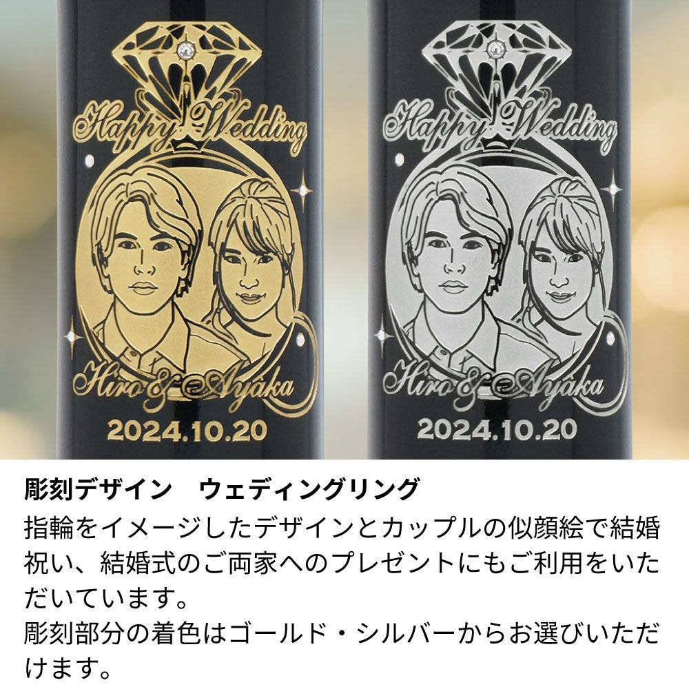 1993年 結婚記念年 / 誕生日 生まれ年ワイン 名前 似顔絵の彫刻 木箱入 平成5年