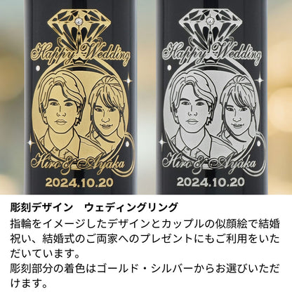 1993年 結婚記念年 / 誕生日 生まれ年ワイン 名前 似顔絵の彫刻 木箱入 平成5年