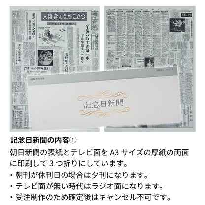 1987年 生まれ年ワイン 【当日発送】彫刻なし 木箱入 昭和62年