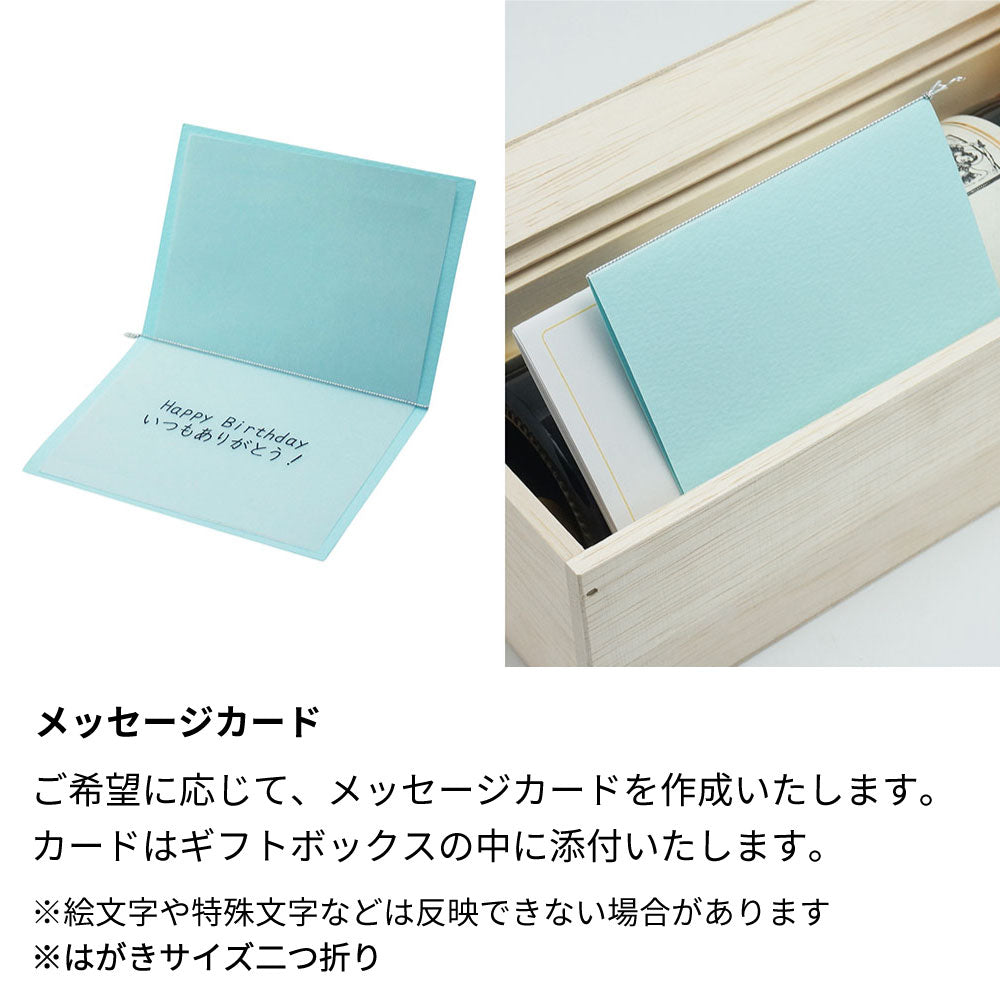 【予約受付】70歳 古希祝い 1955年 生まれ年ワイン 彫刻なし 木箱入 昭和30年 甘口