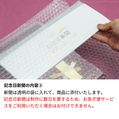 1970年 生まれ年ワイン グラスのセット 名前入り彫刻のお酒 昭和45年 甘口